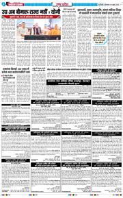 THE NAVODAYA TIMES MAIN UP 2026-07-14