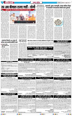 THE NAVODAYA TIMES MAIN UP 2026-07-14
