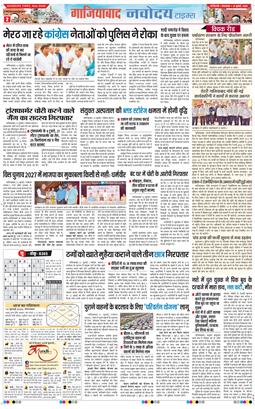 Noida 2026-07-14