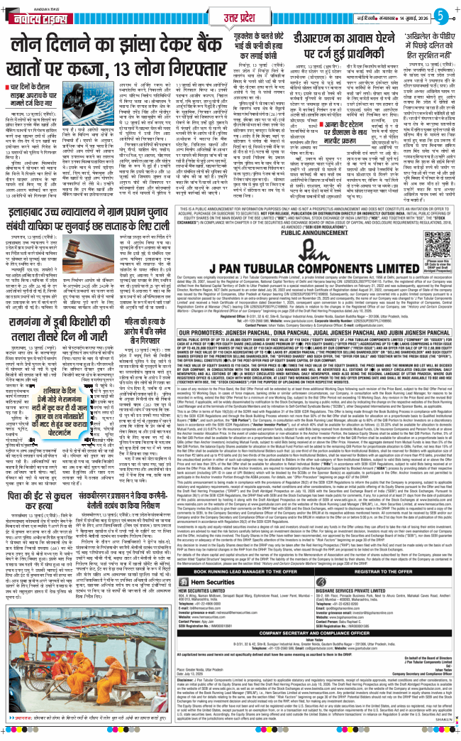 THE NAVODAYA TIMES MAIN UP 2026-07-14