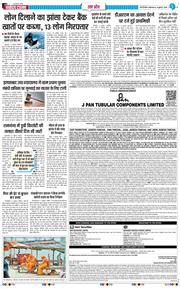 THE NAVODAYA TIMES MAIN UP 2026-07-14