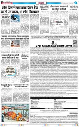 THE NAVODAYA TIMES MAIN UP 2026-07-14