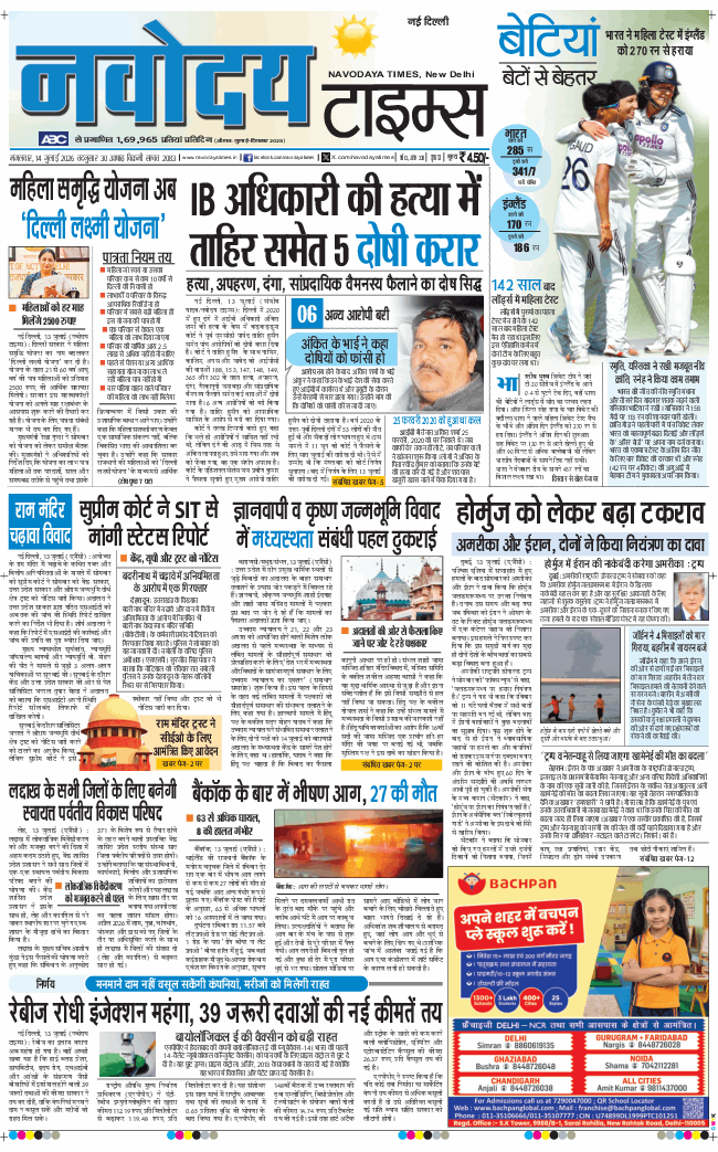 Main Edition 2026-07-14