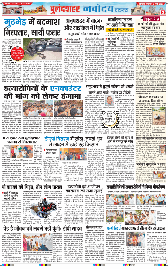 Ghaziabad 2026-07-14