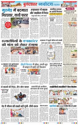 Ghaziabad 2026-07-14