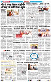 Faridabad 2026-07-14