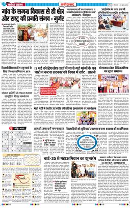 Faridabad 2026-07-14