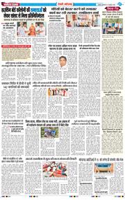 REWARI MAHENDERGARH TIMES 2026-07-14