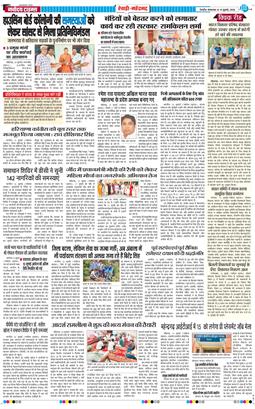 REWARI MAHENDERGARH TIMES 2026-07-14