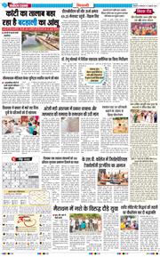 BHIWANI TIMES 2026-07-14