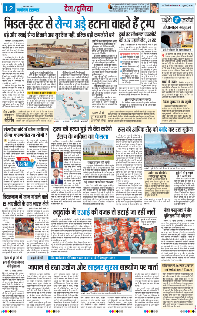 Main Edition 2026-07-14