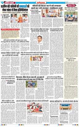 Faridabad 2026-07-14