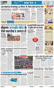 THE NAVODAYA TIMES MAIN UP 2026-07-14