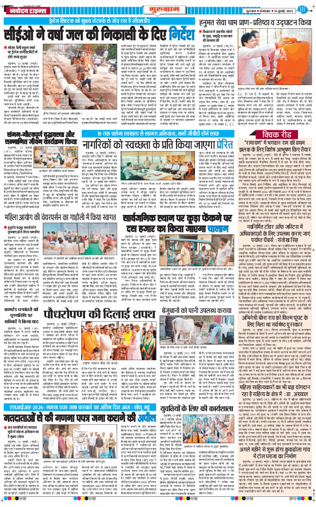 Gurgaon 2026-07-14
