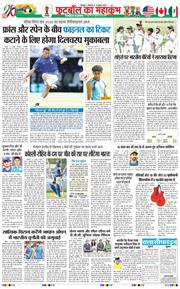 THE NAVODAYA TIMES MAIN UTTARAKHAND AND DEHRADUN 2026-07-14