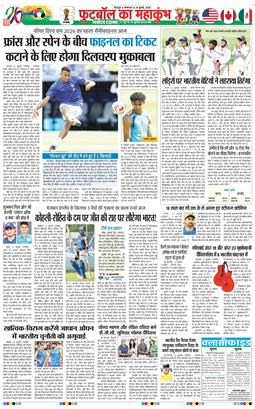 THE NAVODAYA TIMES MAIN UTTARAKHAND AND DEHRADUN 2026-07-14