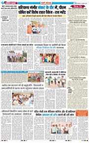 REWARI MAHENDERGARH TIMES 2026-07-14