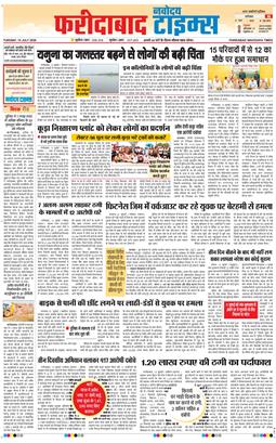 Faridabad 2026-07-14