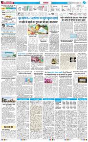 THE NAVODAYA TIMES MAIN UTTARAKHAND AND DEHRADUN 2026-07-14