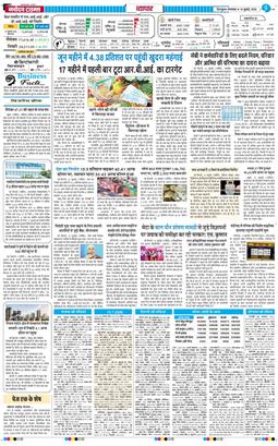 THE NAVODAYA TIMES MAIN UTTARAKHAND AND DEHRADUN 2026-07-14