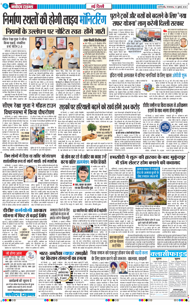 Main Edition 2026-07-14