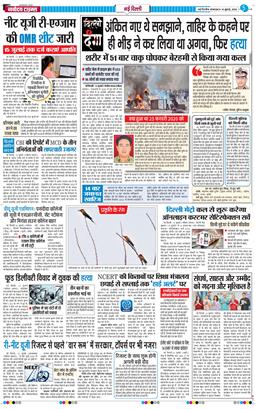 Main Edition 2026-07-14