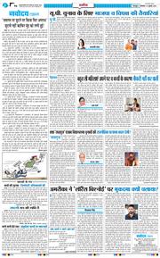 THE NAVODAYA TIMES MAIN UTTARAKHAND AND DEHRADUN 2026-07-14