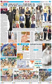 THE NAVODAYA TIMES MAIN UTTARAKHAND AND DEHRADUN 2026-07-14