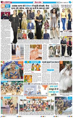 THE NAVODAYA TIMES MAIN UTTARAKHAND AND DEHRADUN 2026-07-14