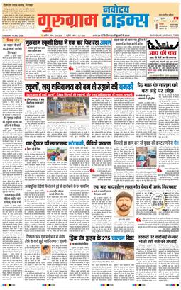 Gurgaon 2026-07-14