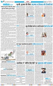 THE NAVODAYA TIMES MAIN UP 2026-07-14