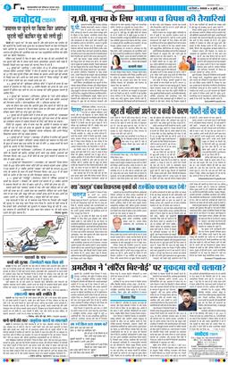 THE NAVODAYA TIMES MAIN UP 2026-07-14