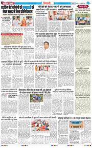 BHIWANI TIMES 2026-07-14
