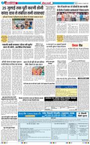 THE NAVODAYA TIMES MAIN UTTARAKHAND AND DEHRADUN 2026-07-14