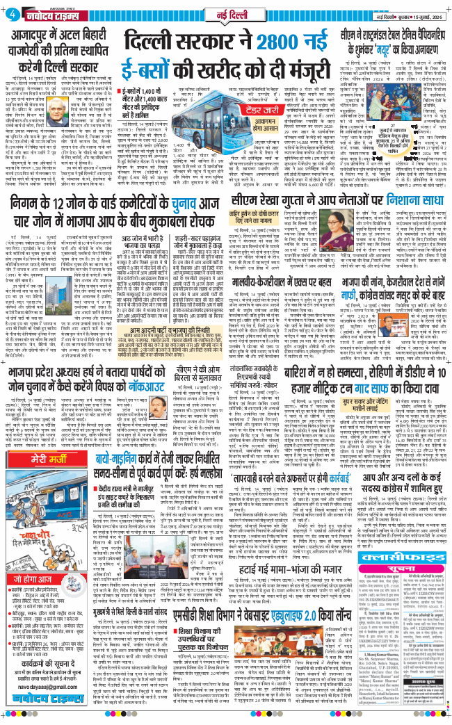 Main Edition 2026-07-15