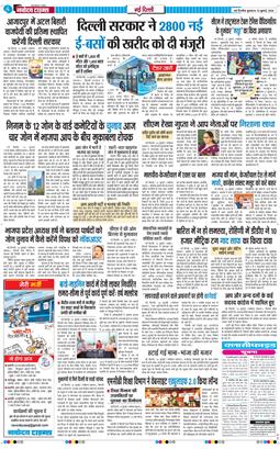 Main Edition 2026-07-15
