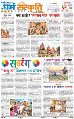 THE NAVODAYATIMES NCR MAIN 2026-07-15