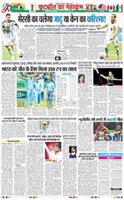 THE NAVODAYA TIMES MAIN UTTARAKHAND AND DEHRADUN 2026-07-15