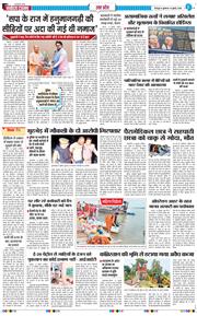 THE NAVODAYA TIMES MAIN UTTARAKHAND AND DEHRADUN 2026-07-15