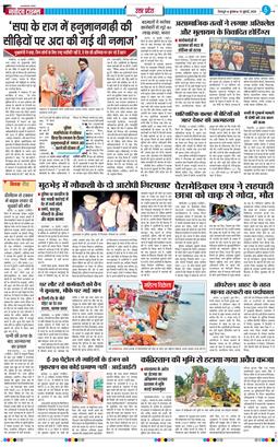 THE NAVODAYA TIMES MAIN UTTARAKHAND AND DEHRADUN 2026-07-15