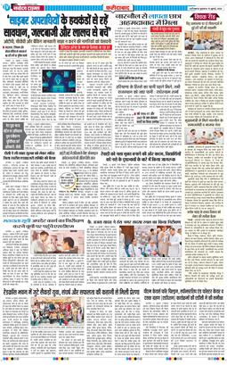 Faridabad 2026-07-15