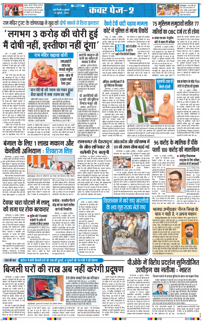 Main Edition 2026-07-15