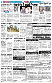 THE NAVODAYA TIMES MAIN UP 2026-07-15
