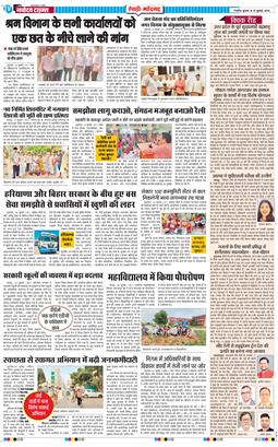 REWARI MAHENDERGARH TIMES 2026-07-15