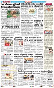 REWARI MAHENDERGARH TIMES 2026-07-15