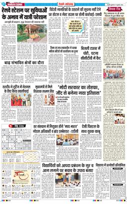 REWARI MAHENDERGARH TIMES 2026-07-15