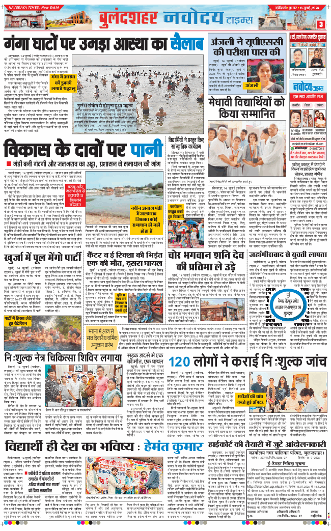 Noida 2026-07-15
