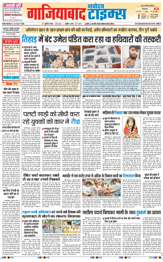 Noida 2026-07-15