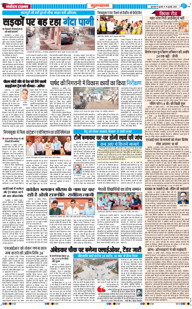 Gurgaon 2026-07-15