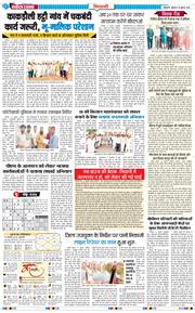 BHIWANI TIMES 2026-07-15